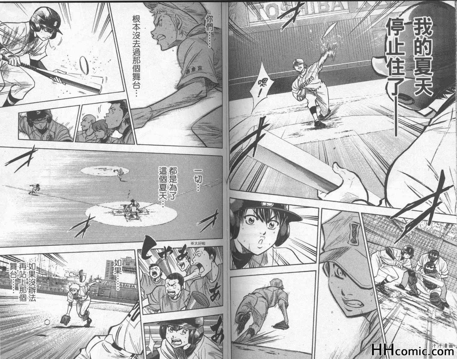 钻石王牌韩漫全集-第21卷无删减无遮挡章节图片 