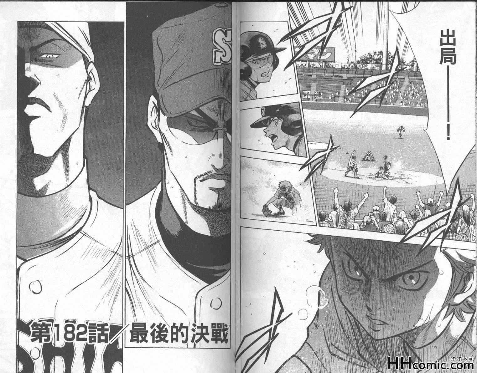 钻石王牌韩漫全集-第21卷无删减无遮挡章节图片 