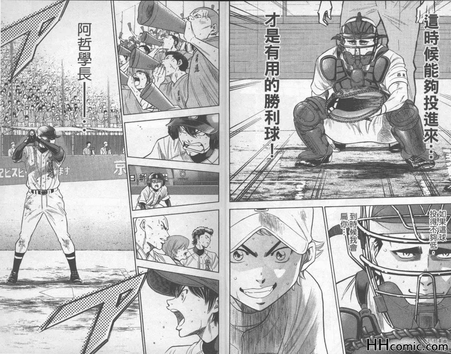 钻石王牌韩漫全集-第21卷无删减无遮挡章节图片 