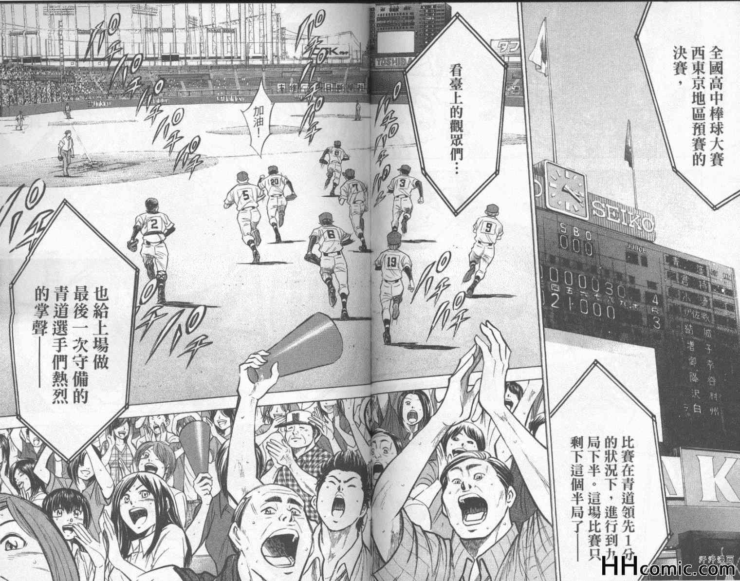 钻石王牌韩漫全集-第21卷无删减无遮挡章节图片 