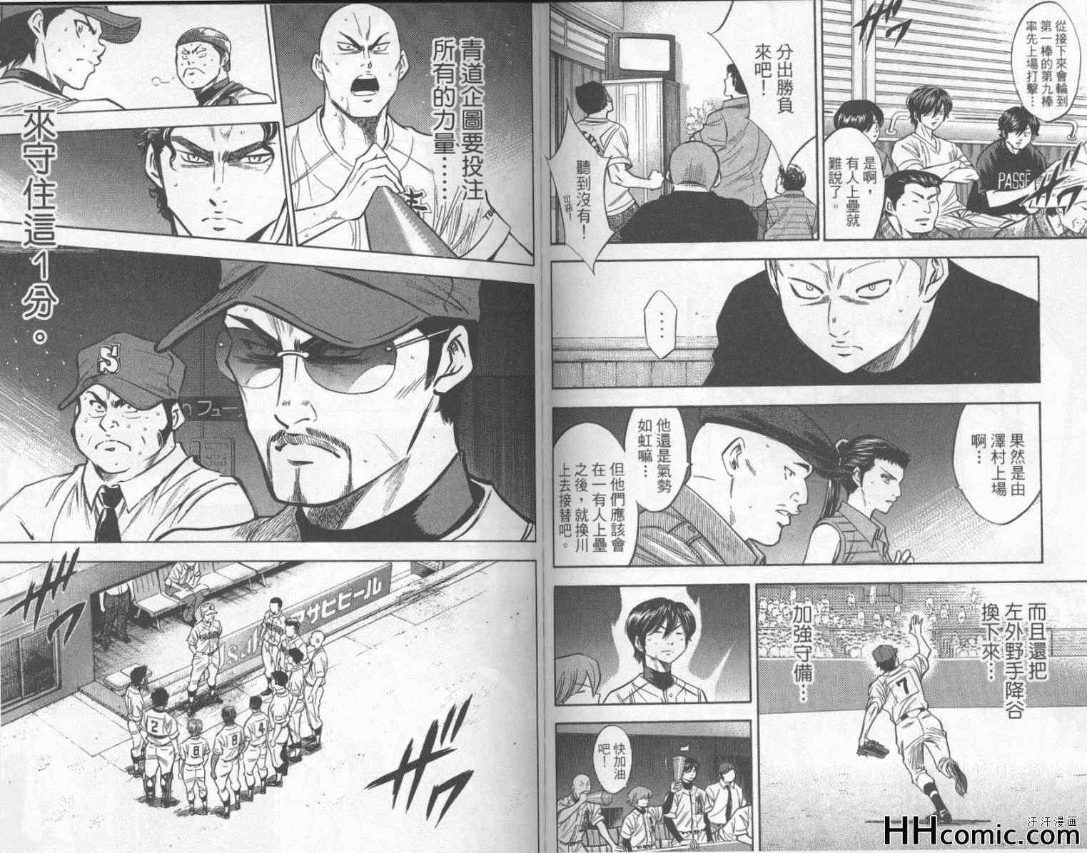 钻石王牌韩漫全集-第21卷无删减无遮挡章节图片 