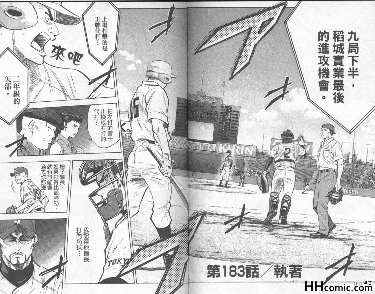 钻石王牌韩漫全集-第21卷无删减无遮挡章节图片 