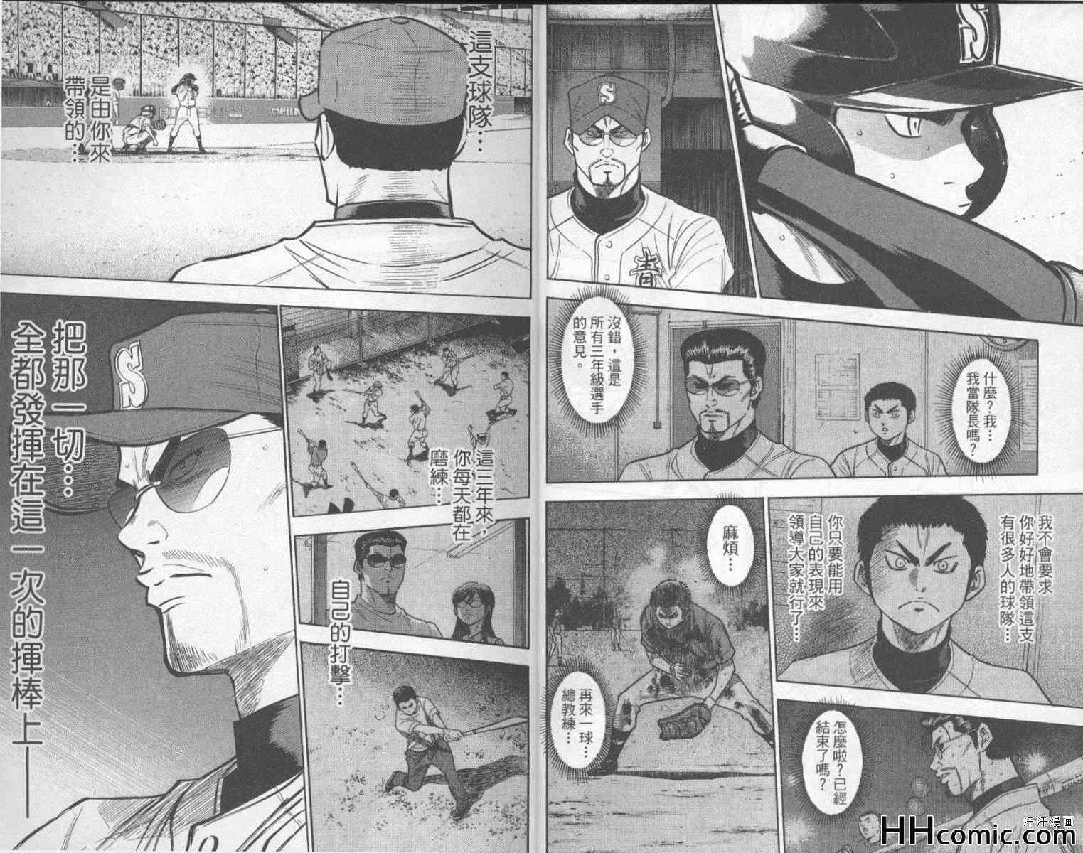 钻石王牌韩漫全集-第21卷无删减无遮挡章节图片 