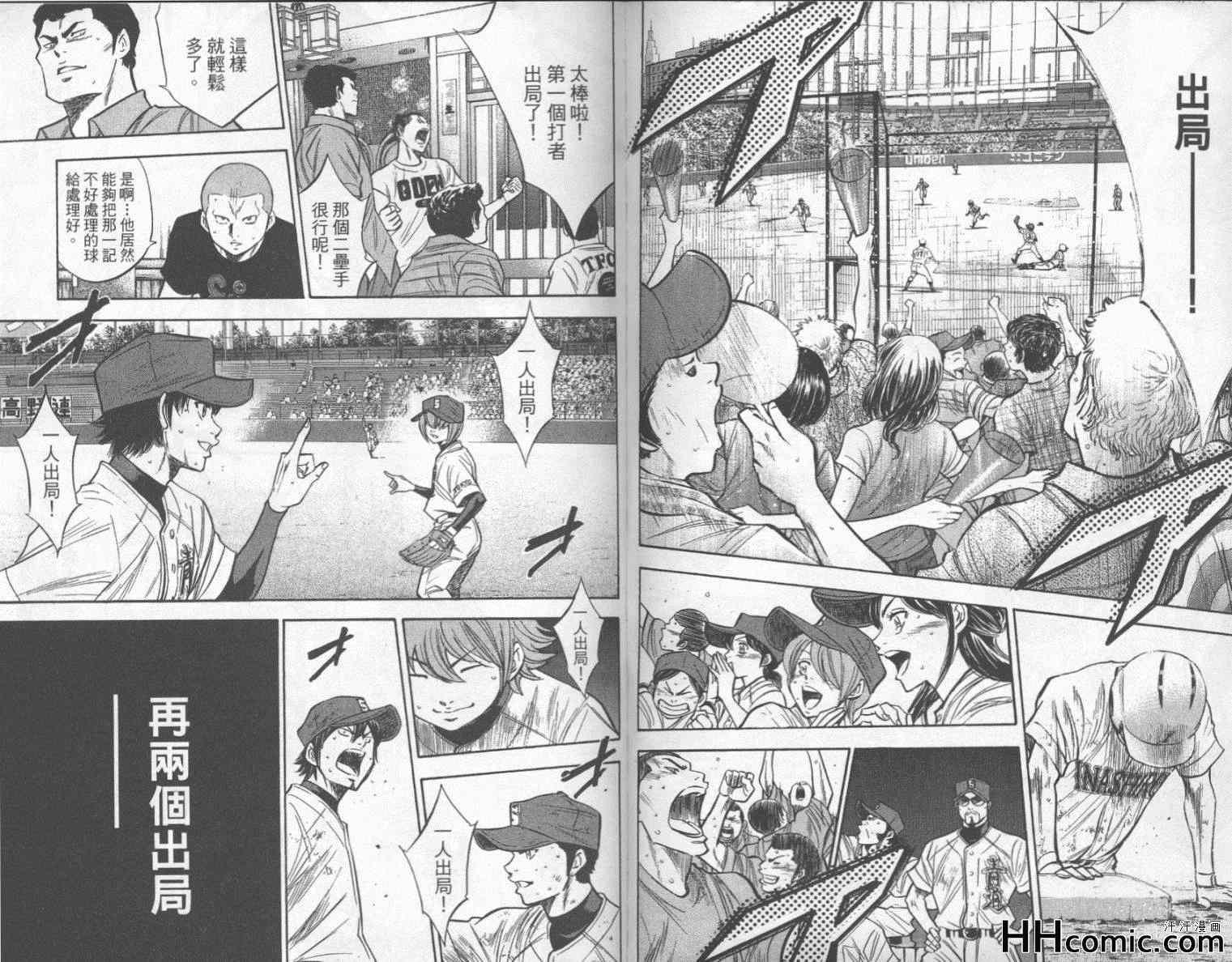 钻石王牌韩漫全集-第21卷无删减无遮挡章节图片 