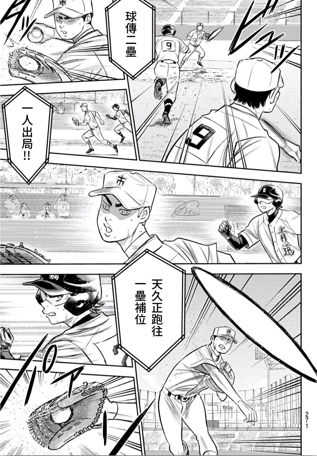 钻石王牌韩漫全集-第2部238话 Beyond the limit无删减无遮挡章节图片 