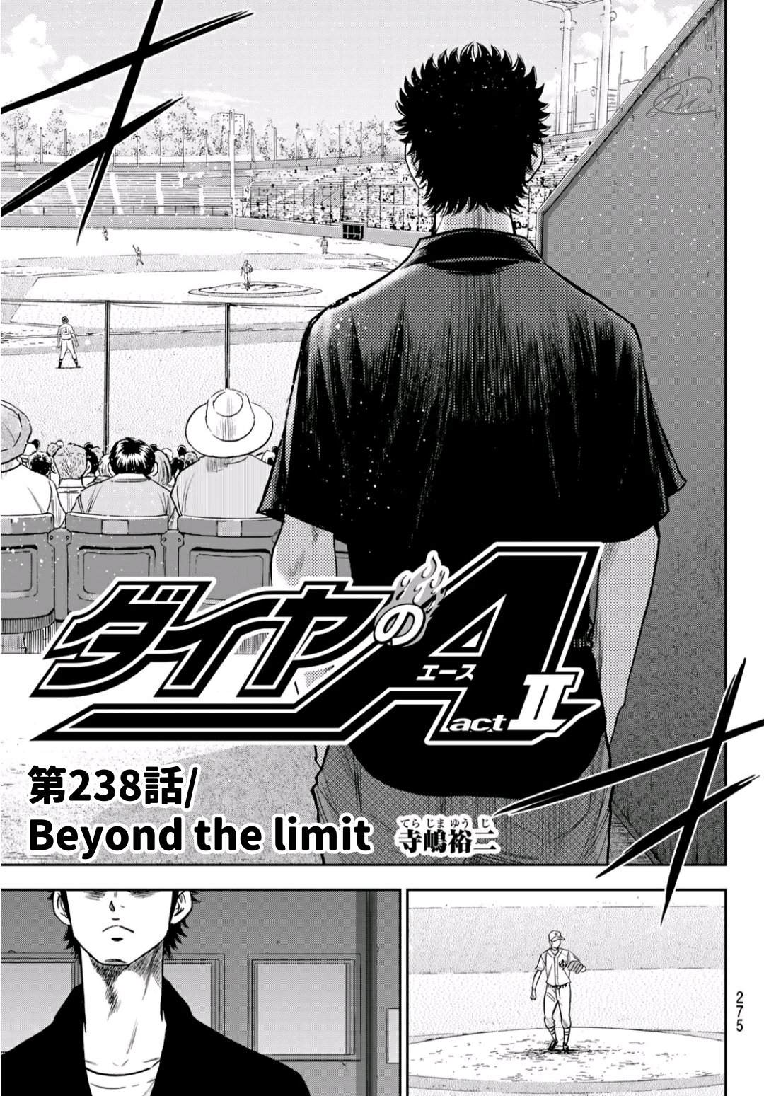 钻石王牌韩漫全集-第2部238话 Beyond the limit无删减无遮挡章节图片 