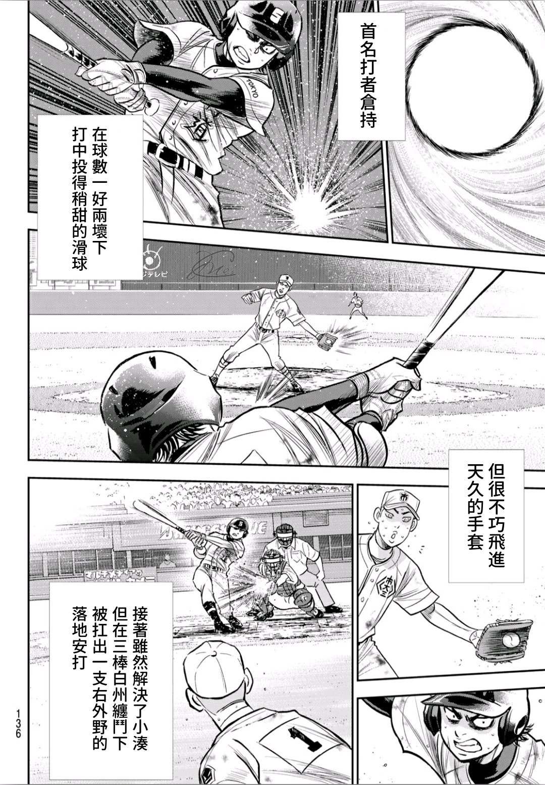 钻石王牌韩漫全集-High Voltage无删减无遮挡章节图片 