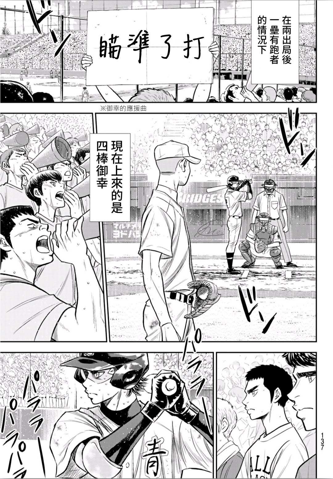 钻石王牌韩漫全集-High Voltage无删减无遮挡章节图片 