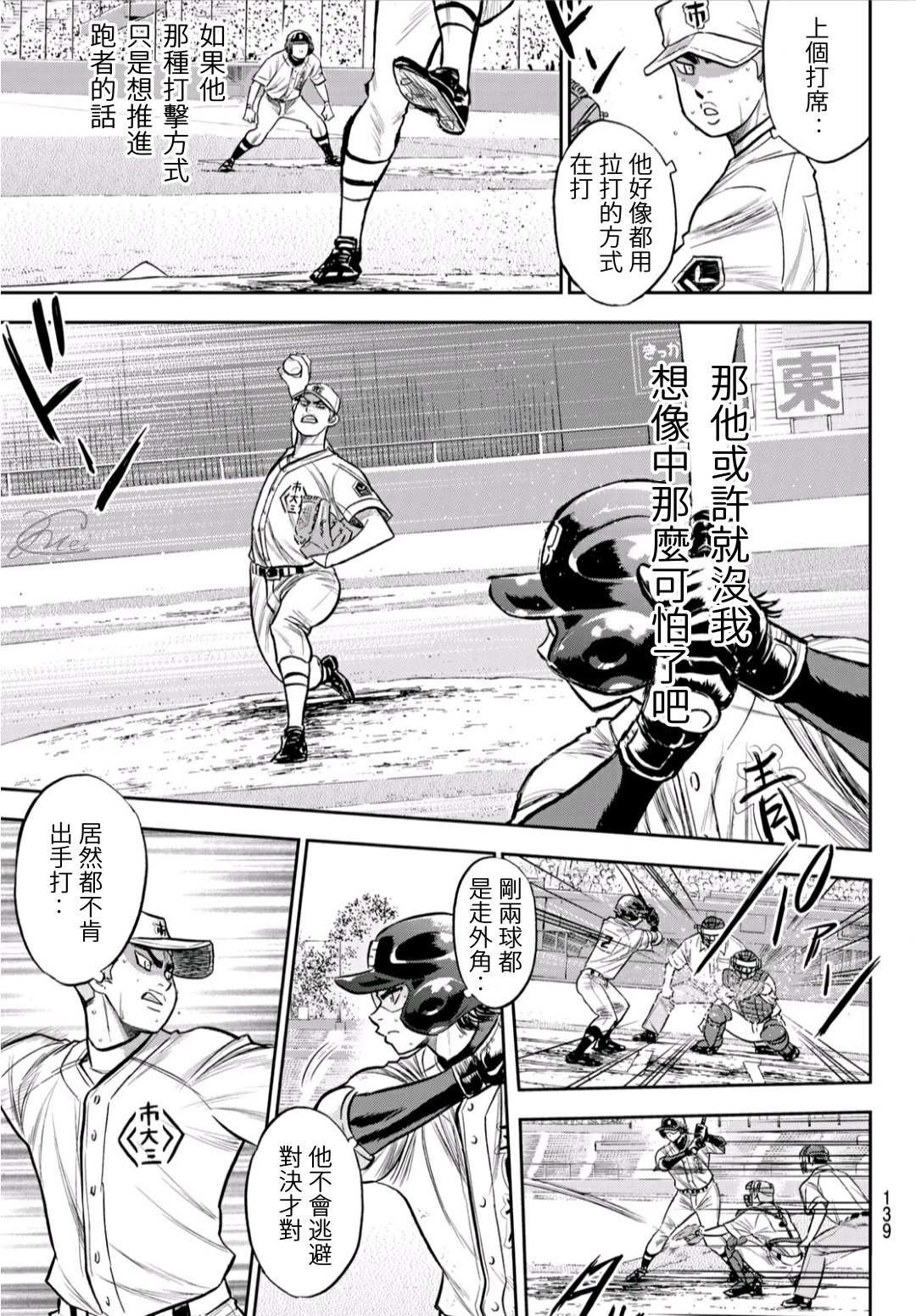 钻石王牌韩漫全集-High Voltage无删减无遮挡章节图片 