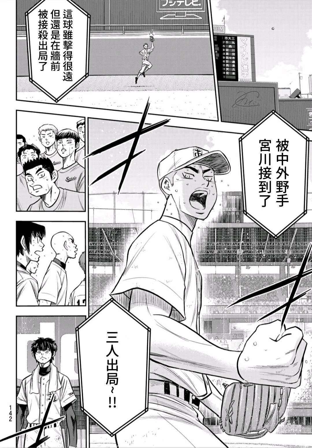 钻石王牌韩漫全集-High Voltage无删减无遮挡章节图片 