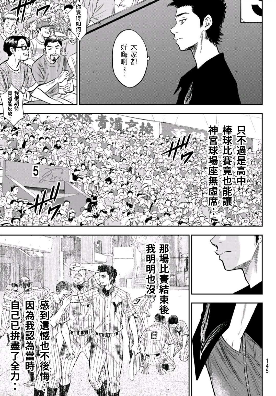 钻石王牌韩漫全集-High Voltage无删减无遮挡章节图片 