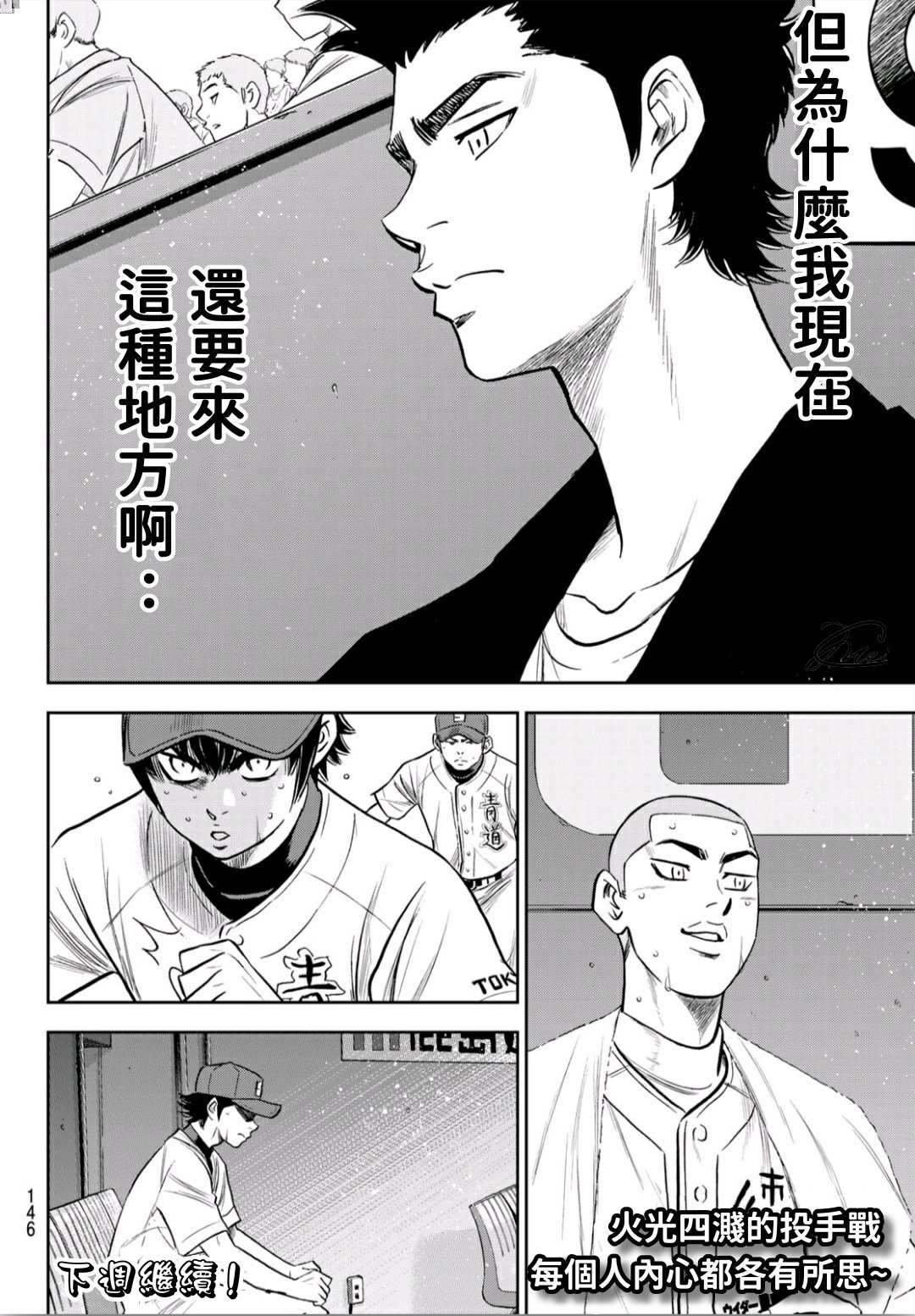 钻石王牌韩漫全集-High Voltage无删减无遮挡章节图片 