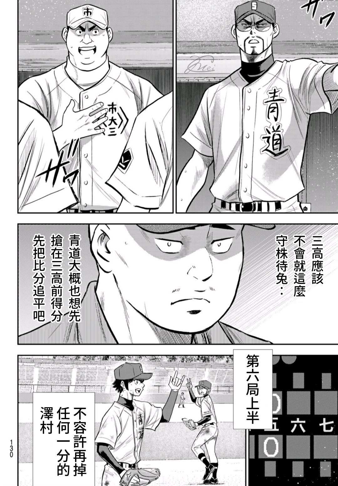 钻石王牌韩漫全集-High Voltage无删减无遮挡章节图片 
