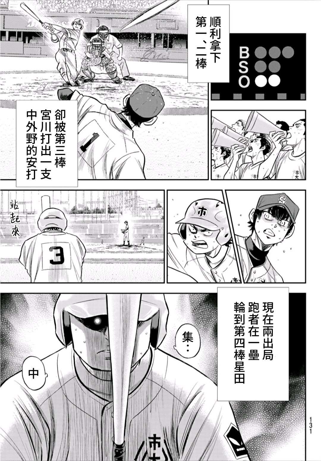钻石王牌韩漫全集-High Voltage无删减无遮挡章节图片 