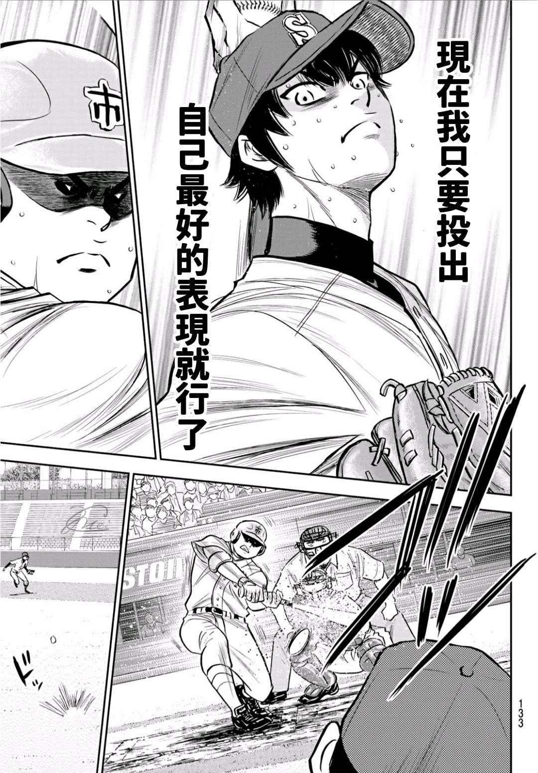 钻石王牌韩漫全集-High Voltage无删减无遮挡章节图片 