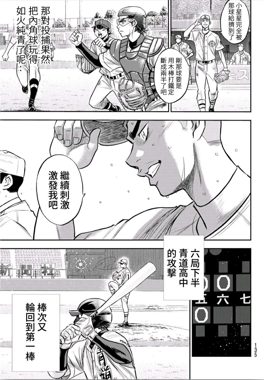 钻石王牌韩漫全集-High Voltage无删减无遮挡章节图片 
