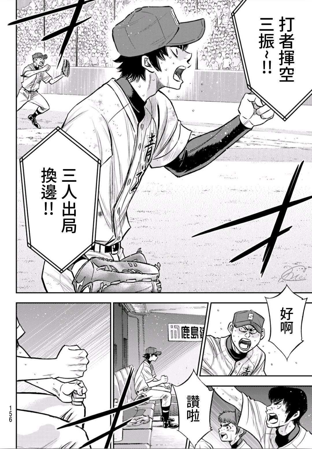 钻石王牌韩漫全集-第2部240话 源头无删减无遮挡章节图片 