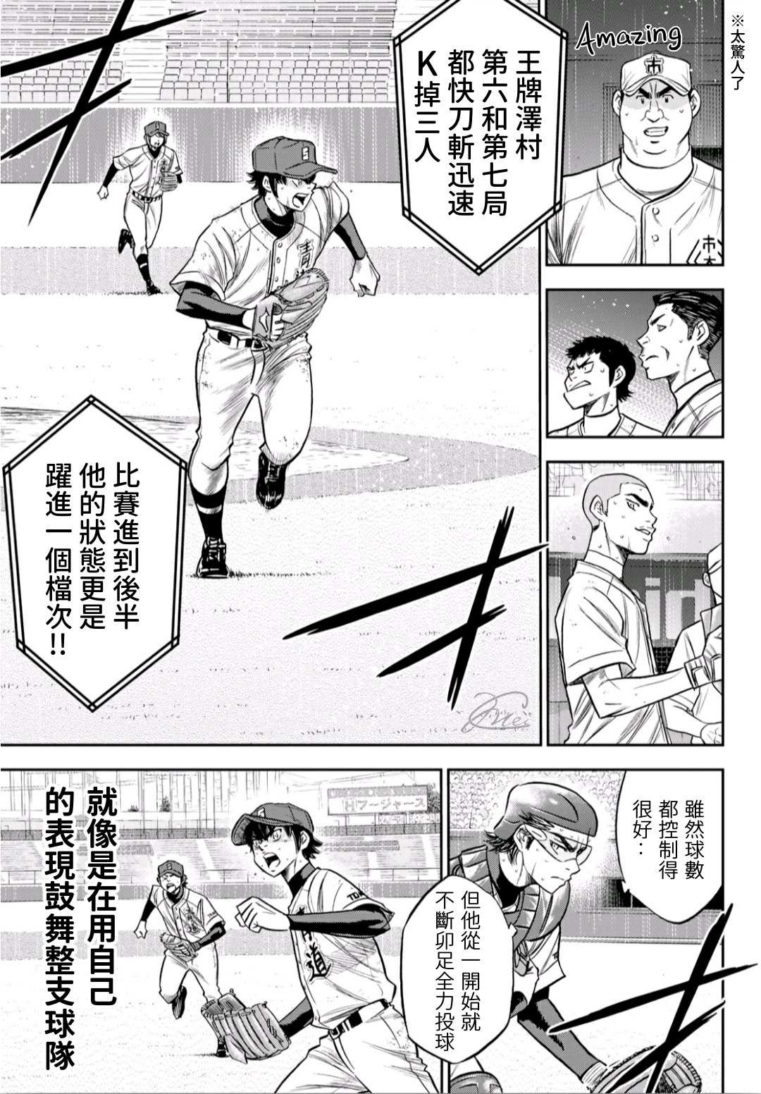 钻石王牌韩漫全集-第2部240话 源头无删减无遮挡章节图片 