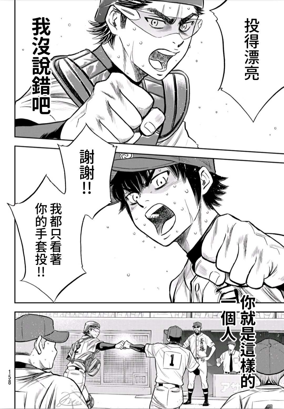 钻石王牌韩漫全集-第2部240话 源头无删减无遮挡章节图片 