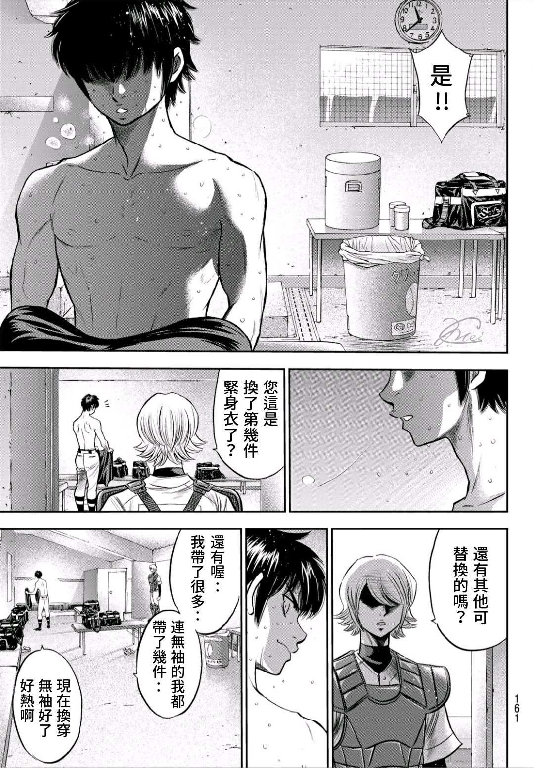 钻石王牌韩漫全集-第2部240话 源头无删减无遮挡章节图片 