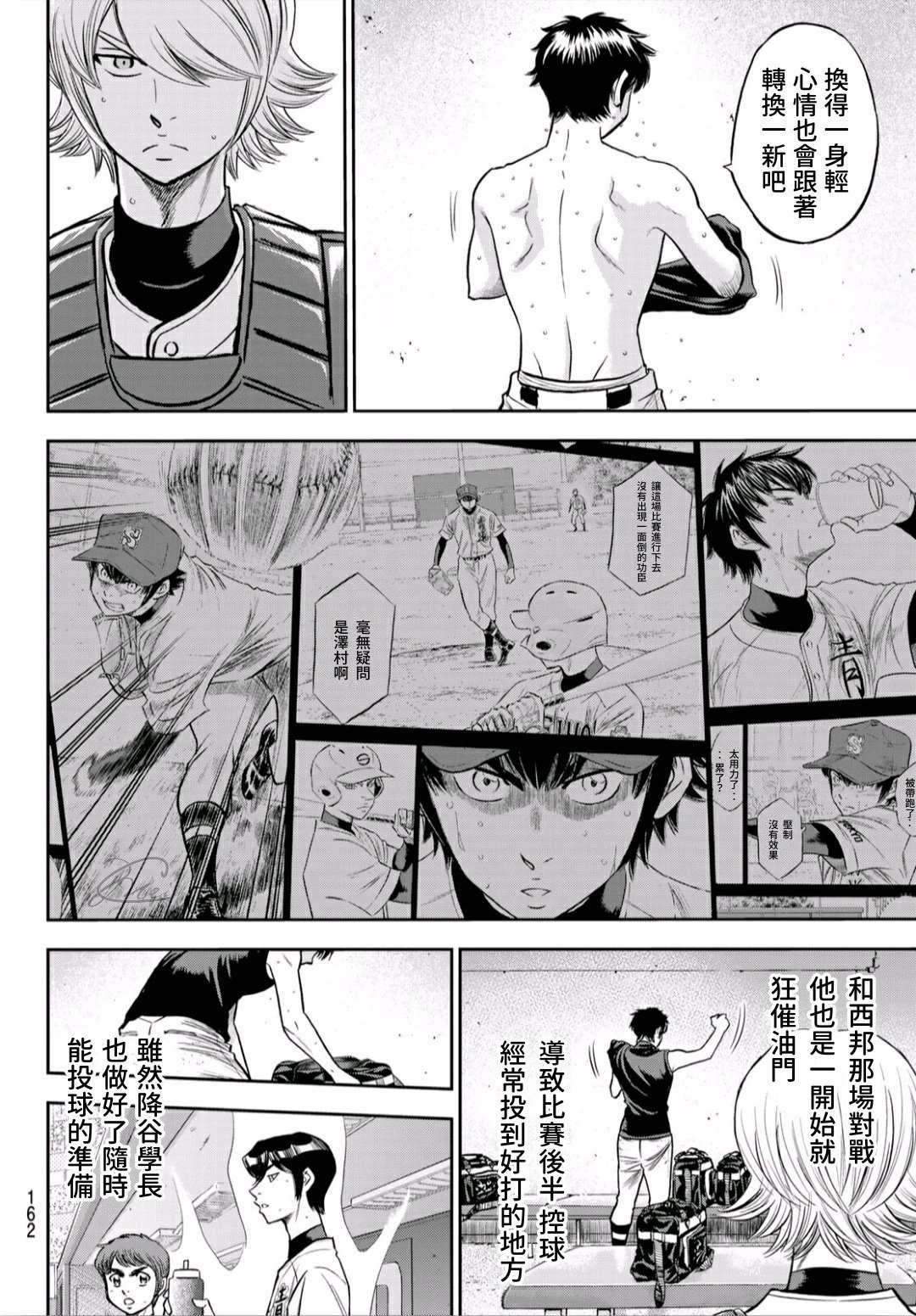 钻石王牌韩漫全集-第2部240话 源头无删减无遮挡章节图片 