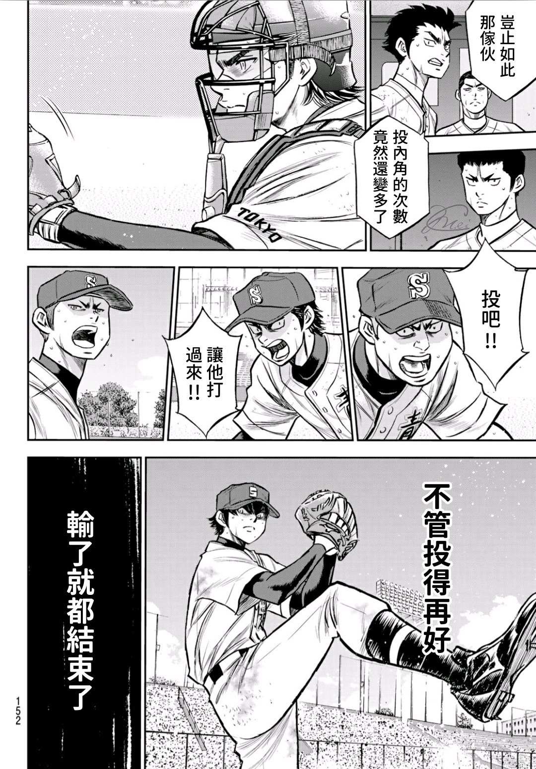 钻石王牌韩漫全集-第2部240话 源头无删减无遮挡章节图片 