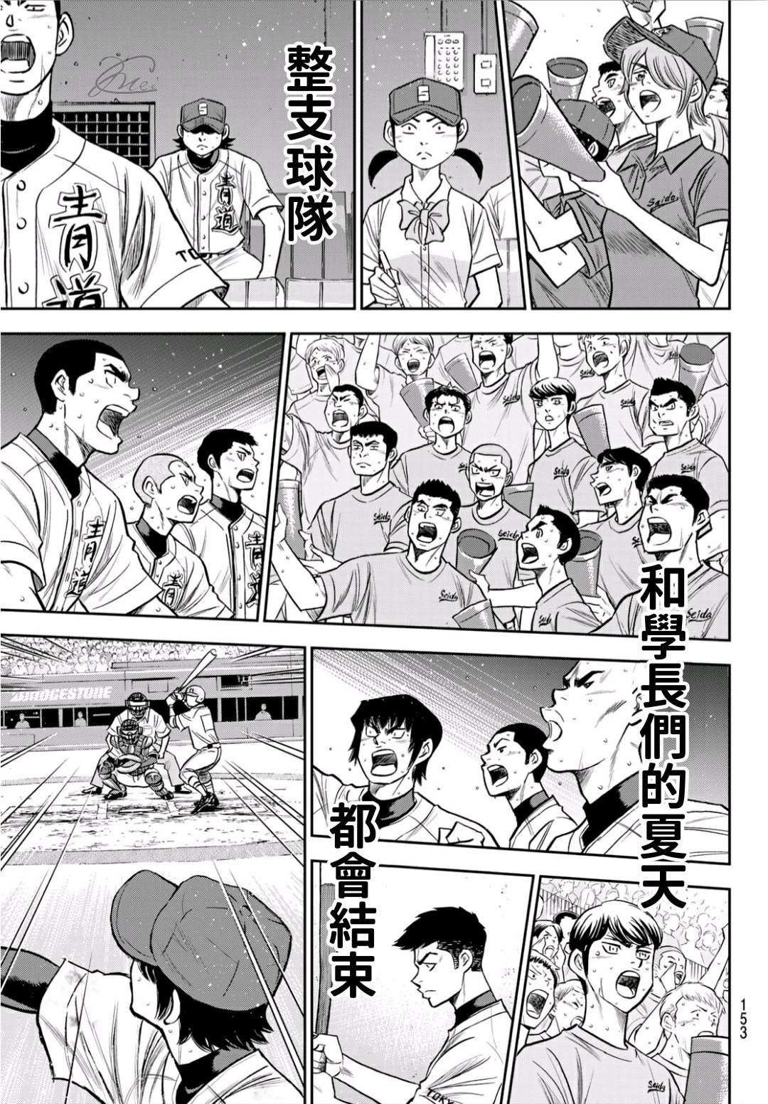 钻石王牌韩漫全集-第2部240话 源头无删减无遮挡章节图片 