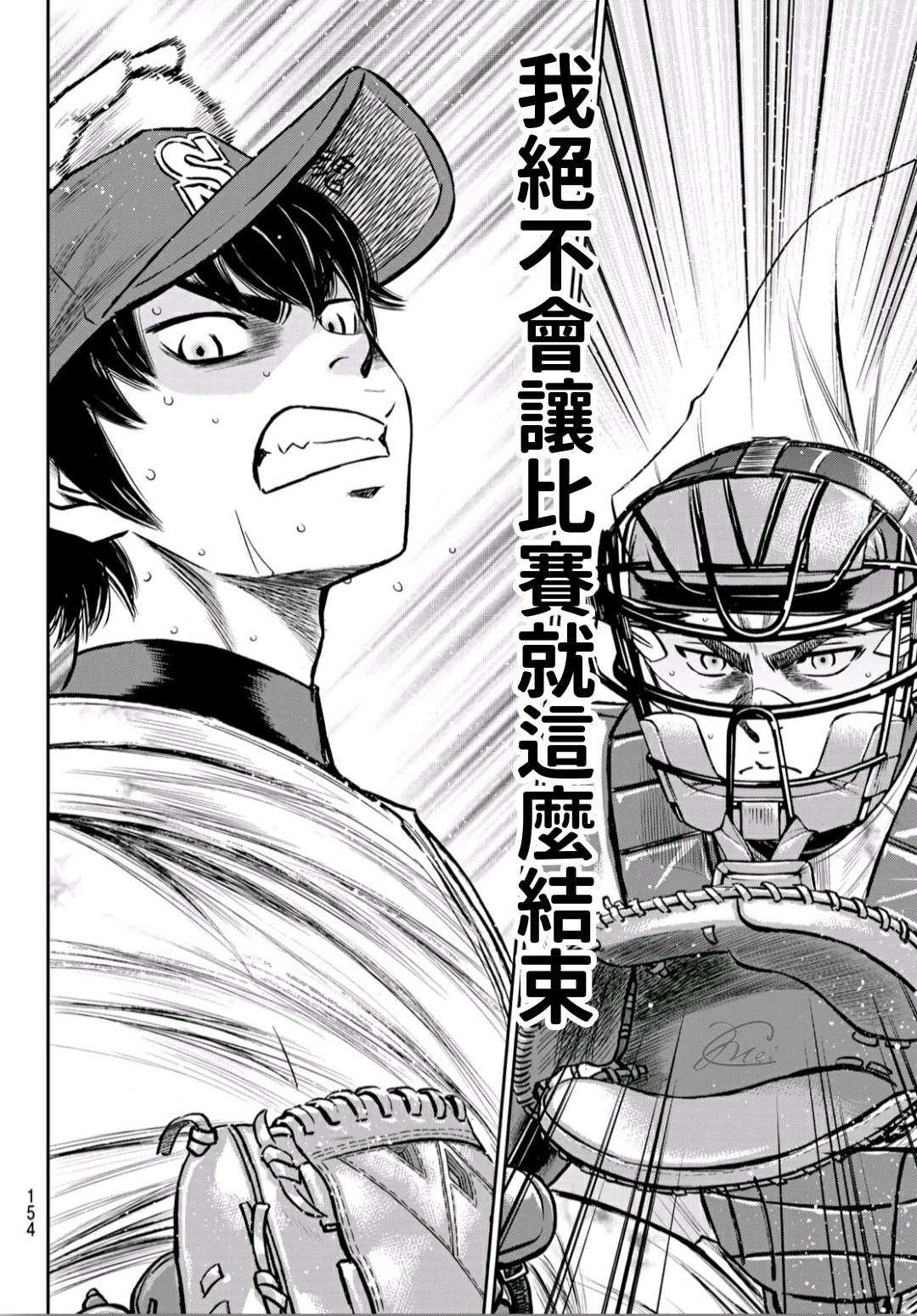 钻石王牌韩漫全集-第2部240话 源头无删减无遮挡章节图片 