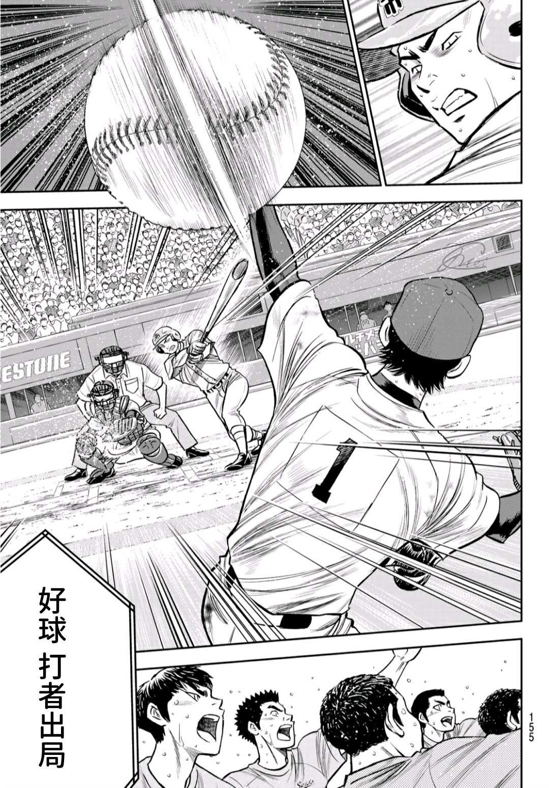钻石王牌韩漫全集-第2部240话 源头无删减无遮挡章节图片 