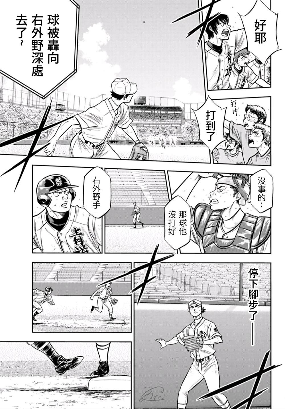 钻石王牌韩漫全集-第2部241话 来自青道的施压无删减无遮挡章节图片 