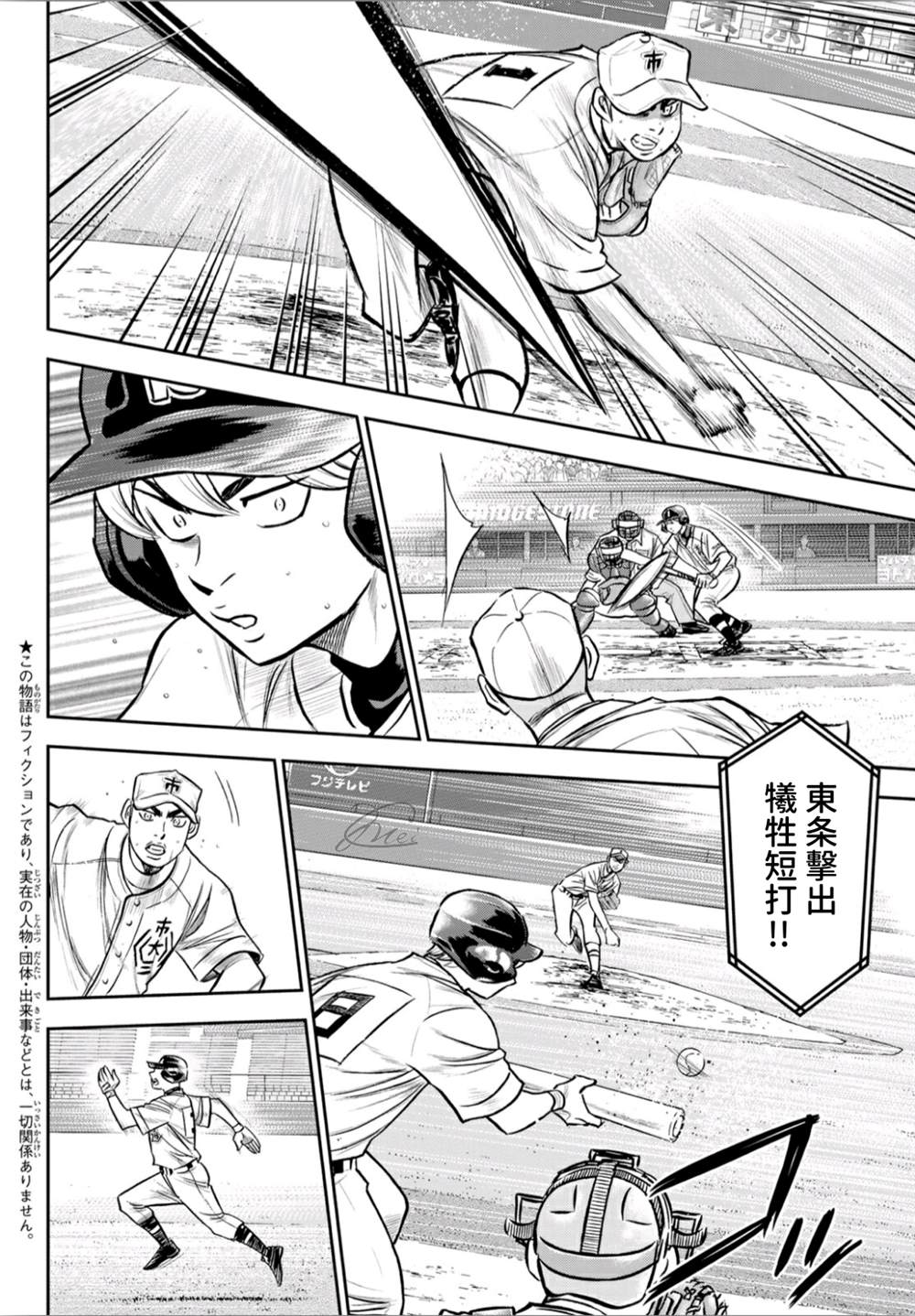钻石王牌韩漫全集-第2部241话 来自青道的施压无删减无遮挡章节图片 