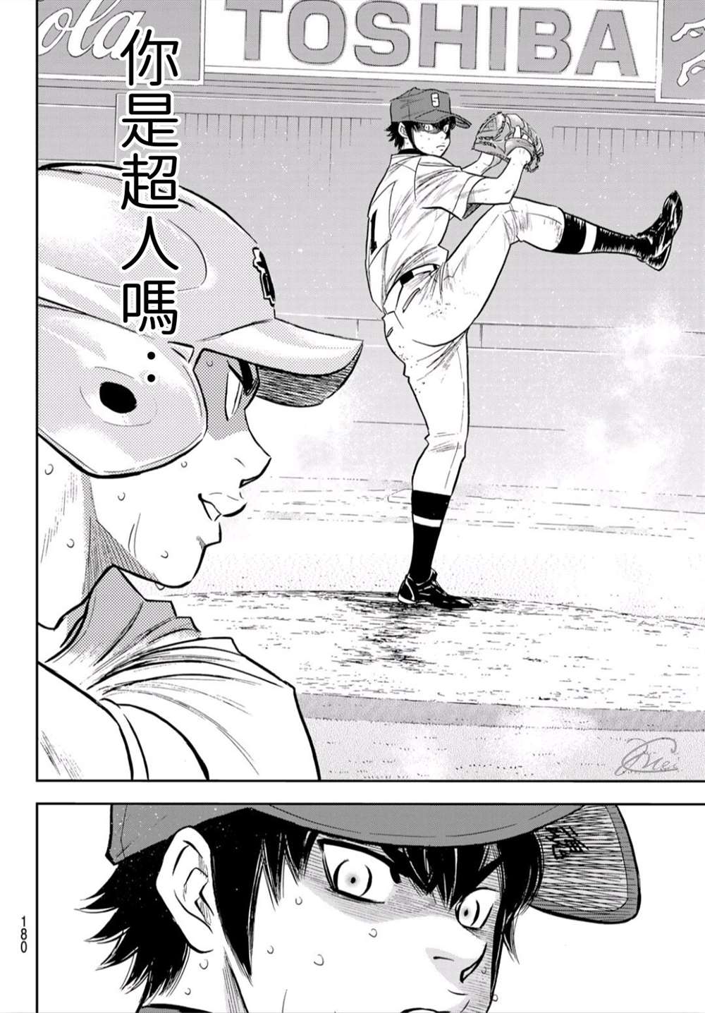 钻石王牌韩漫全集-第2部243话 为谁尽一己之力无删减无遮挡章节图片 