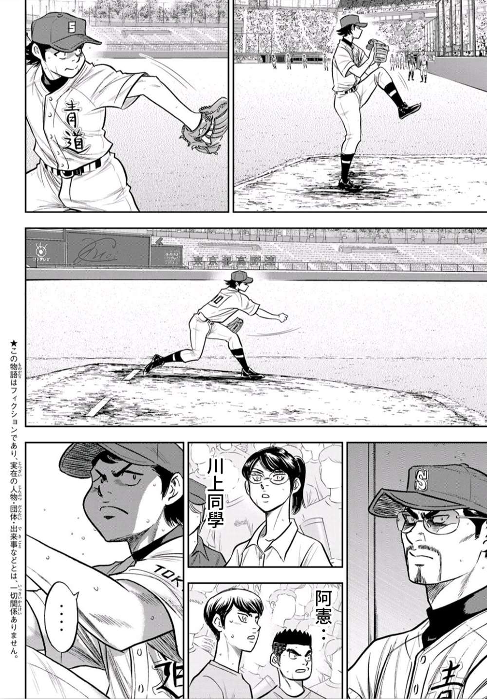 钻石王牌韩漫全集-第2部243话 为谁尽一己之力无删减无遮挡章节图片 