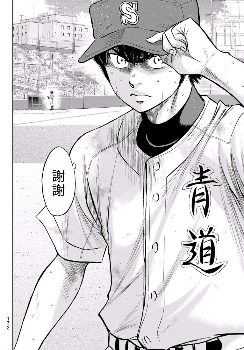 钻石王牌韩漫全集-第2部243话 为谁尽一己之力无删减无遮挡章节图片 