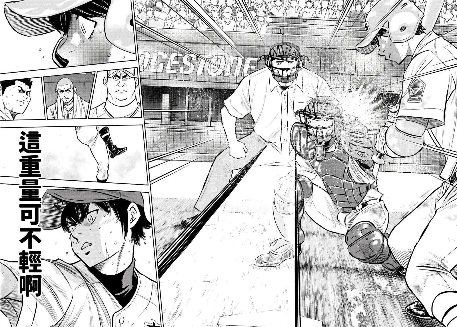 钻石王牌韩漫全集-第2部244话 不论是谁在投球场上无删减无遮挡章节图片 