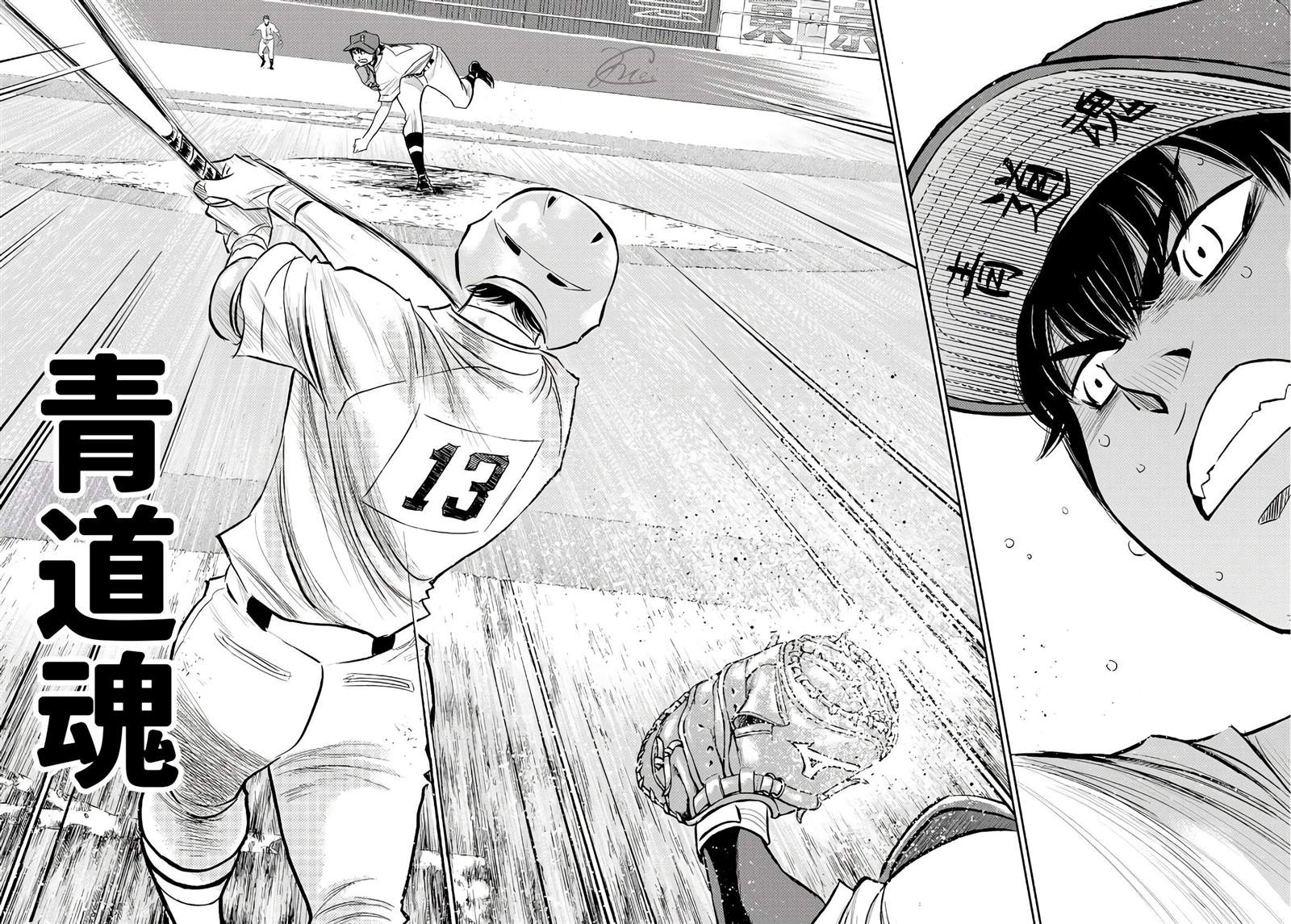 钻石王牌韩漫全集-第2部244话 不论是谁在投球场上无删减无遮挡章节图片 