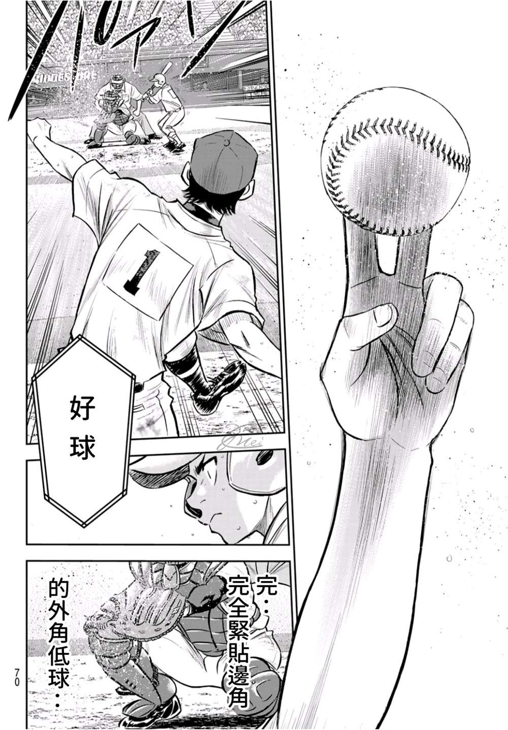 钻石王牌韩漫全集-第2部244话 不论是谁在投球场上无删减无遮挡章节图片 