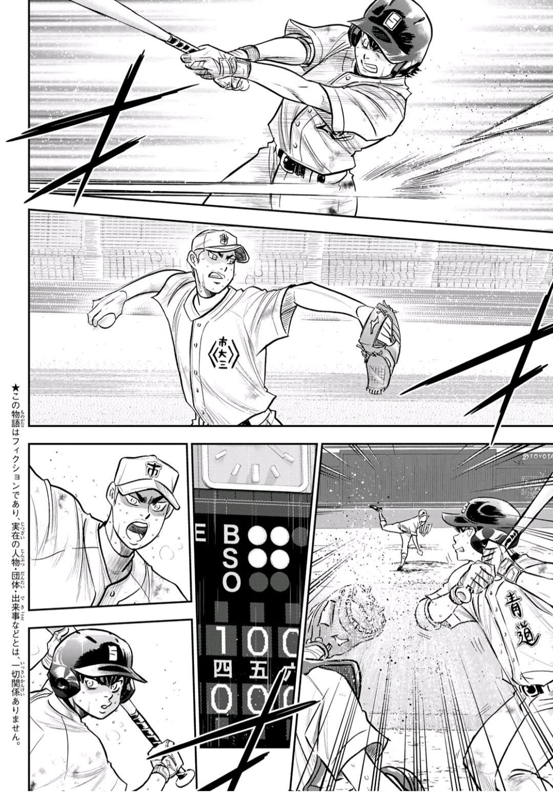 钻石王牌韩漫全集-第2部245话 延续下去无删减无遮挡章节图片 