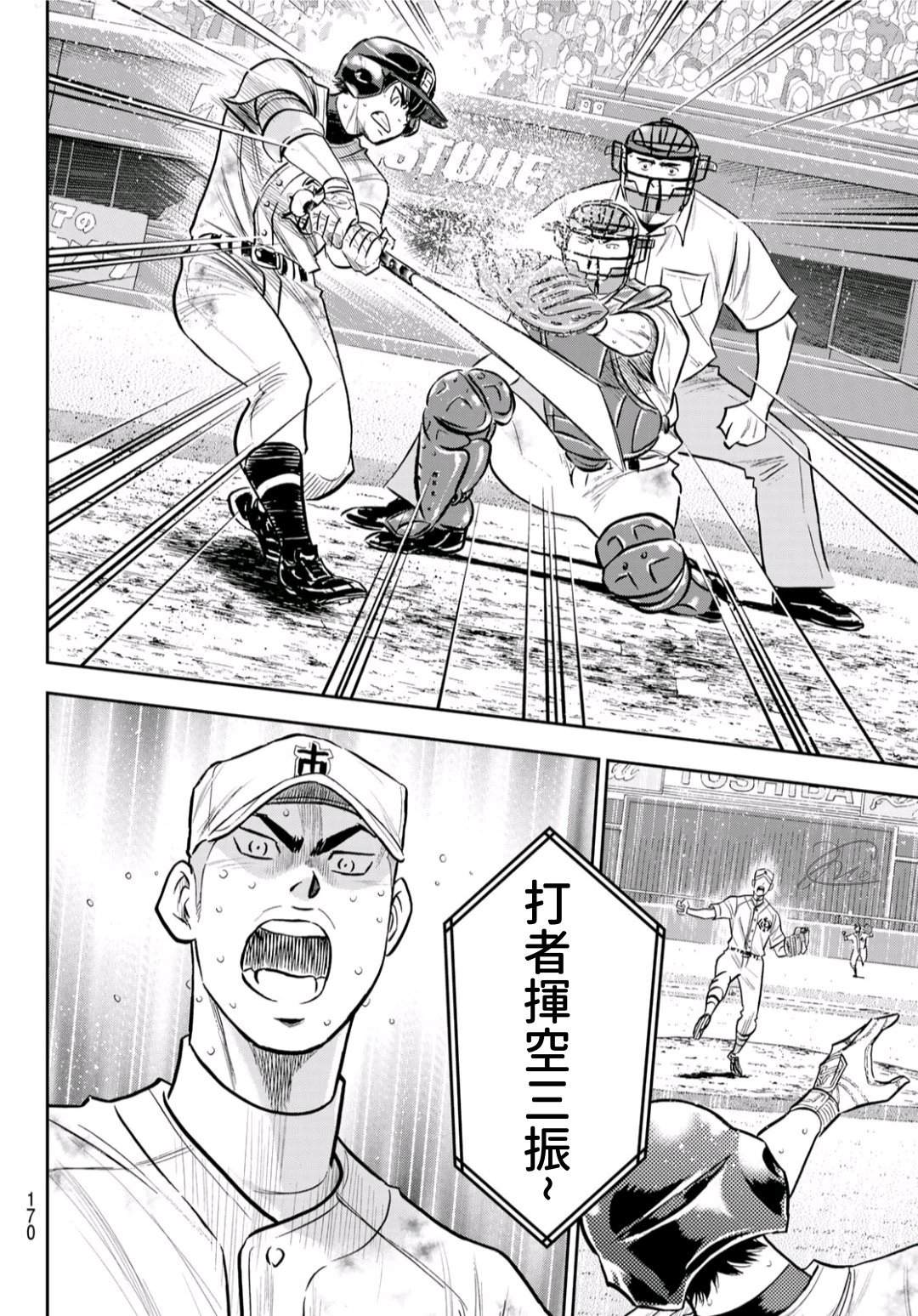 钻石王牌韩漫全集-第2部245话 延续下去无删减无遮挡章节图片 