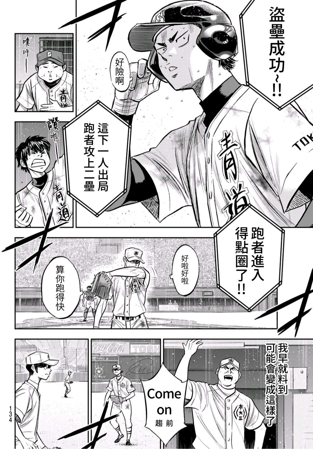 钻石王牌韩漫全集-第2部 第246话 最强的1、2棒无删减无遮挡章节图片 