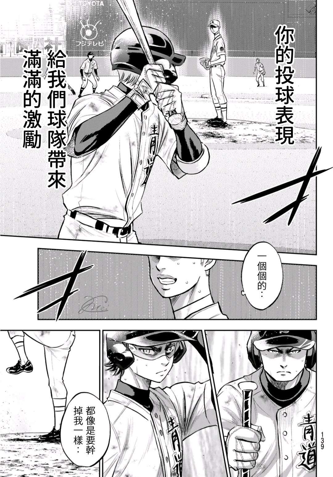 钻石王牌韩漫全集-第2部 第246话 最强的1、2棒无删减无遮挡章节图片 