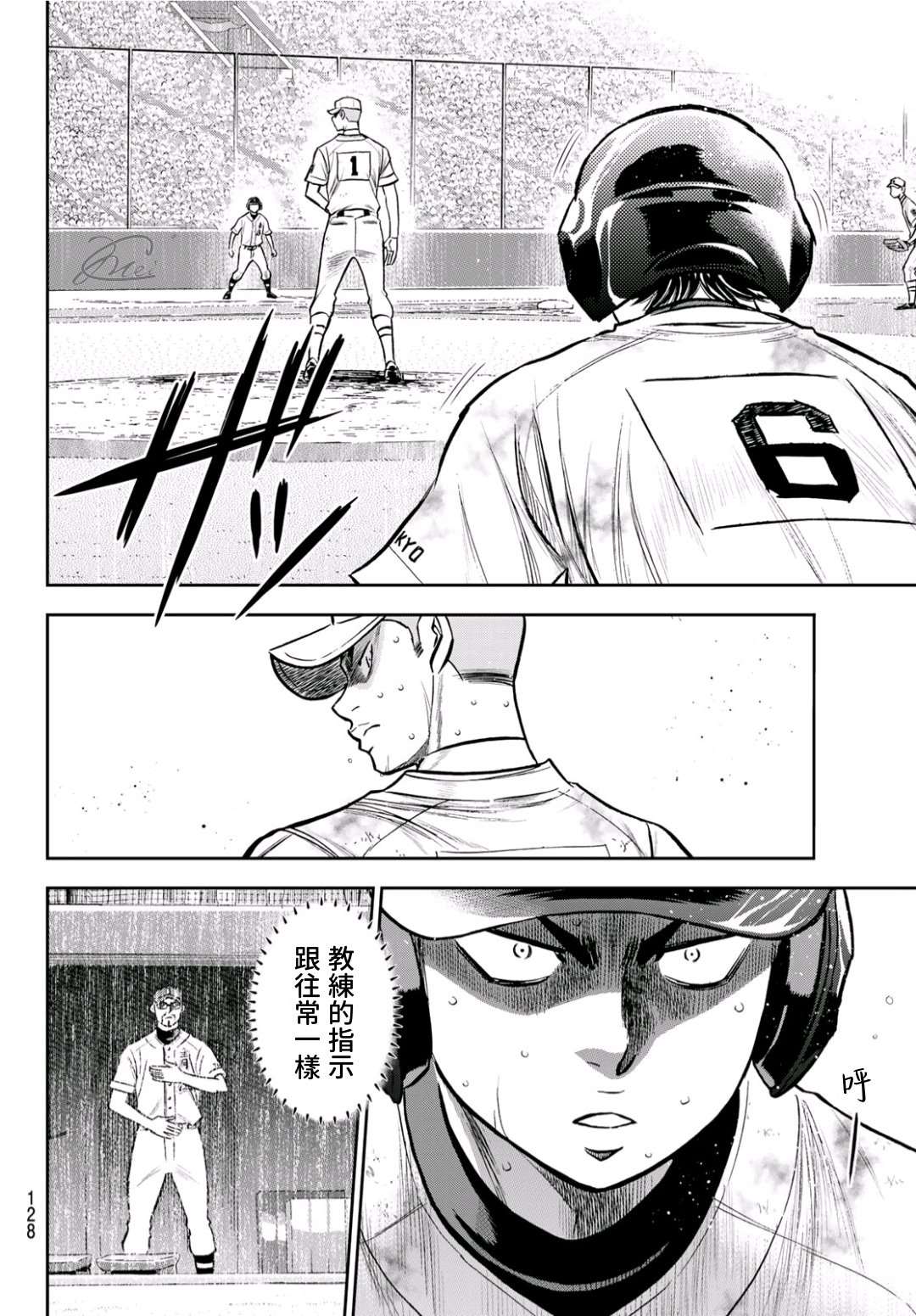 钻石王牌韩漫全集-第2部 第246话 最强的1、2棒无删减无遮挡章节图片 