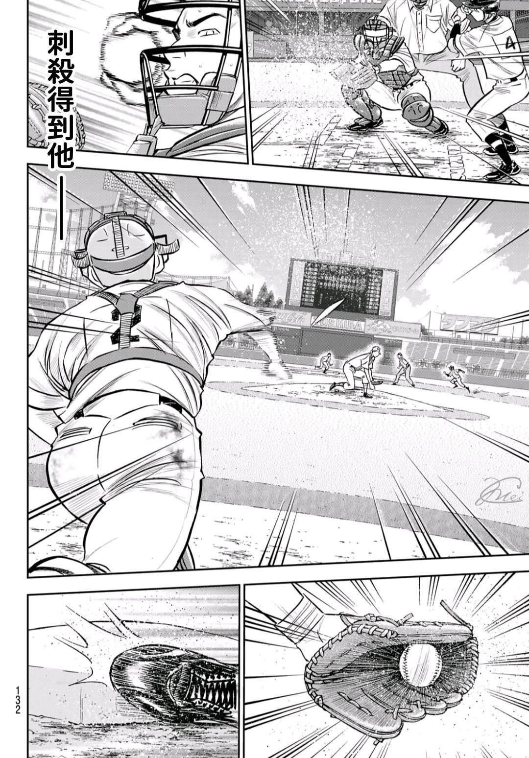 钻石王牌韩漫全集-第2部 第246话 最强的1、2棒无删减无遮挡章节图片 