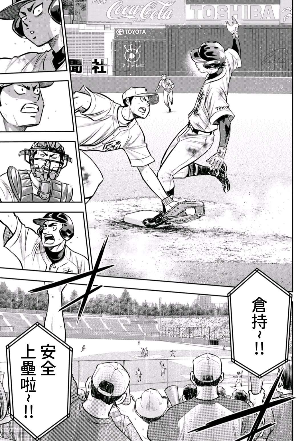 钻石王牌韩漫全集-第2部 第246话 最强的1、2棒无删减无遮挡章节图片 