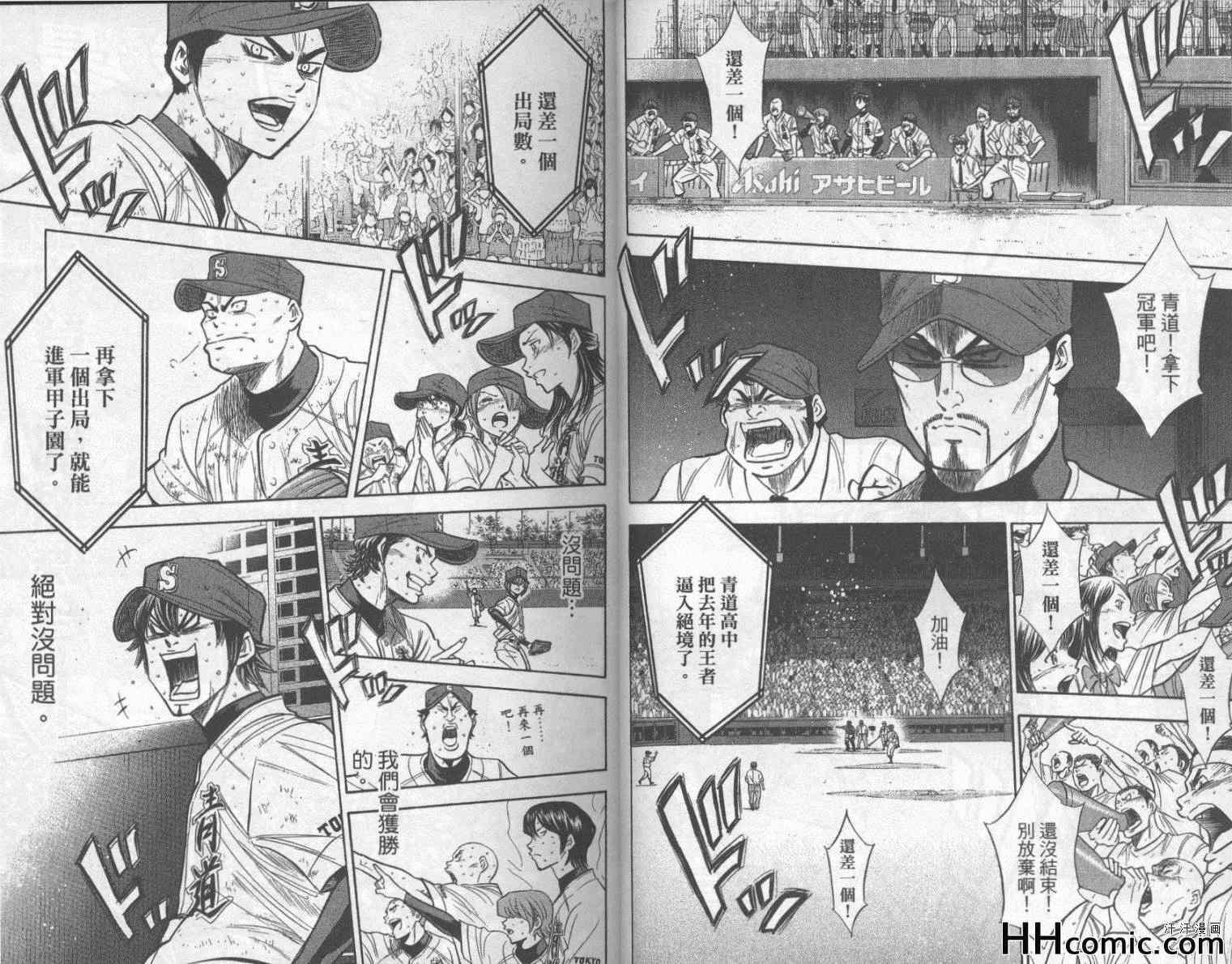 钻石王牌韩漫全集-第22卷无删减无遮挡章节图片 
