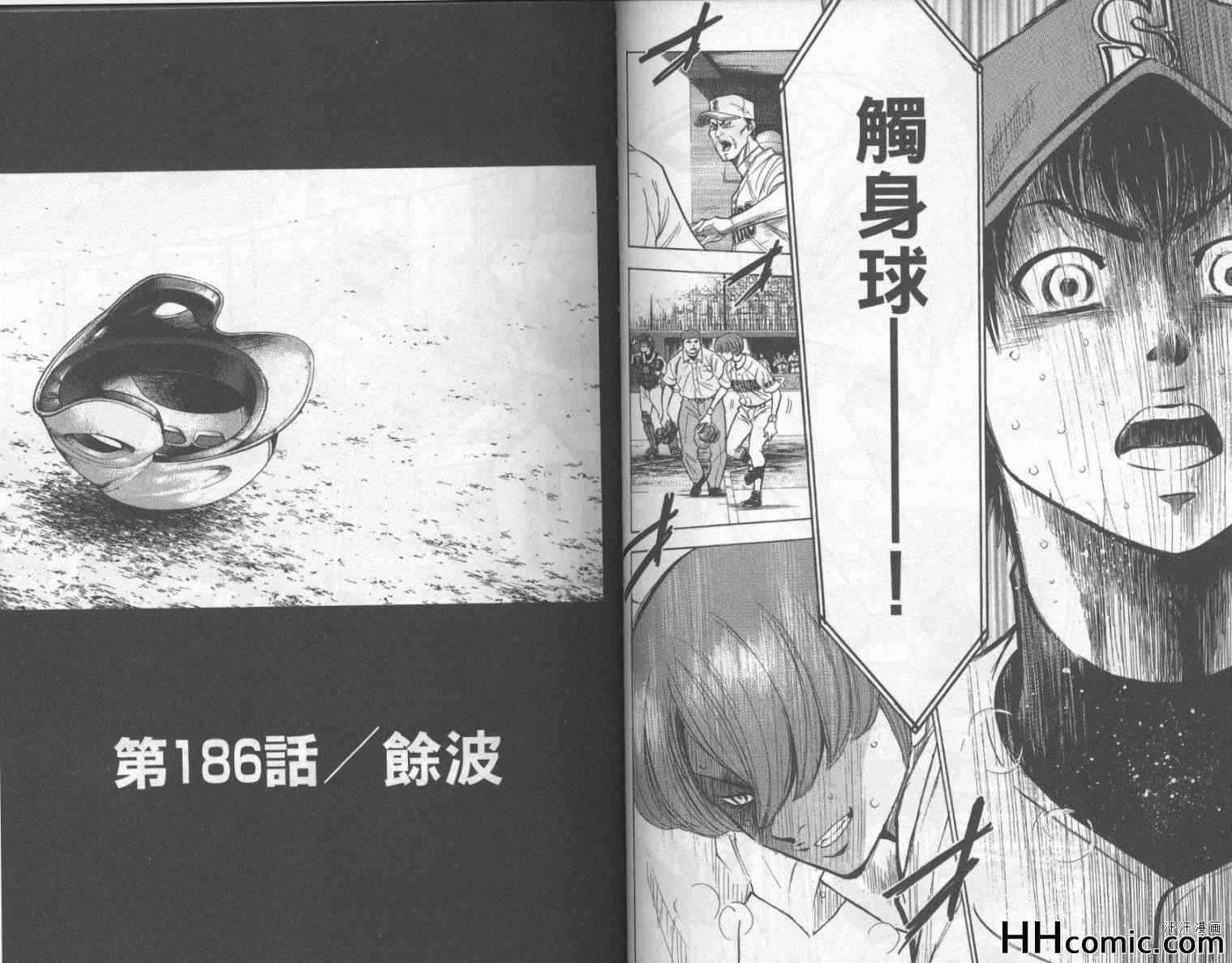 钻石王牌韩漫全集-第22卷无删减无遮挡章节图片 