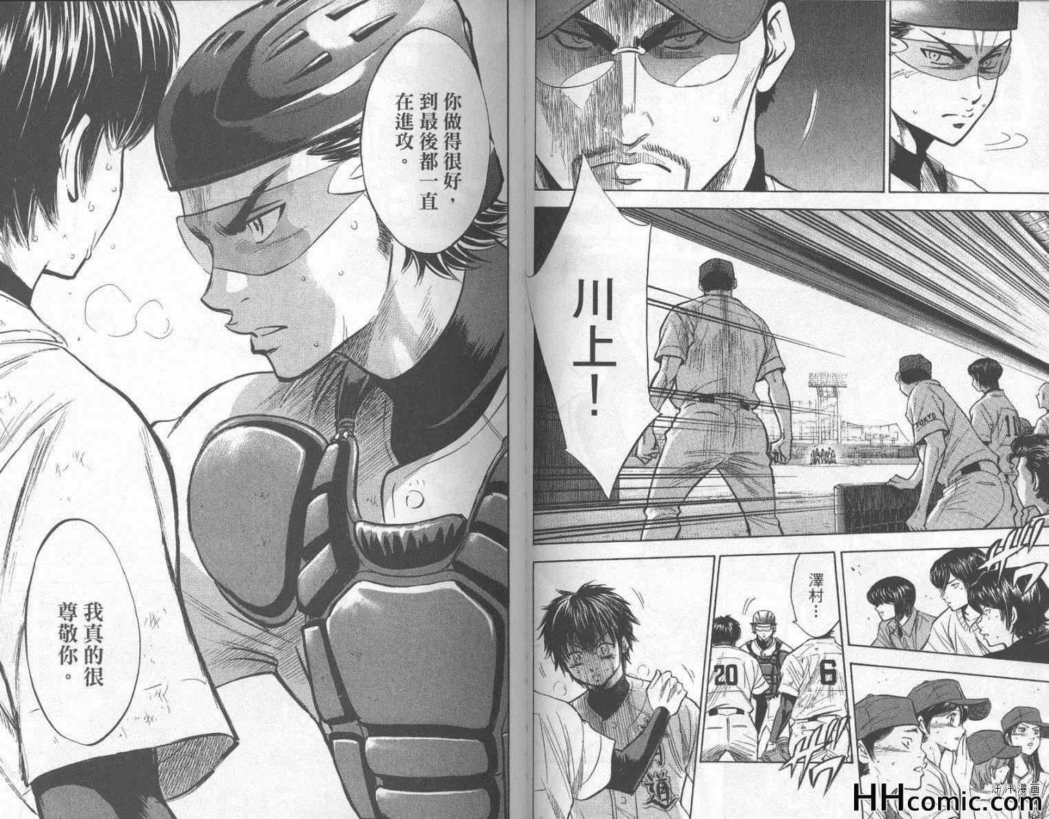 钻石王牌韩漫全集-第22卷无删减无遮挡章节图片 