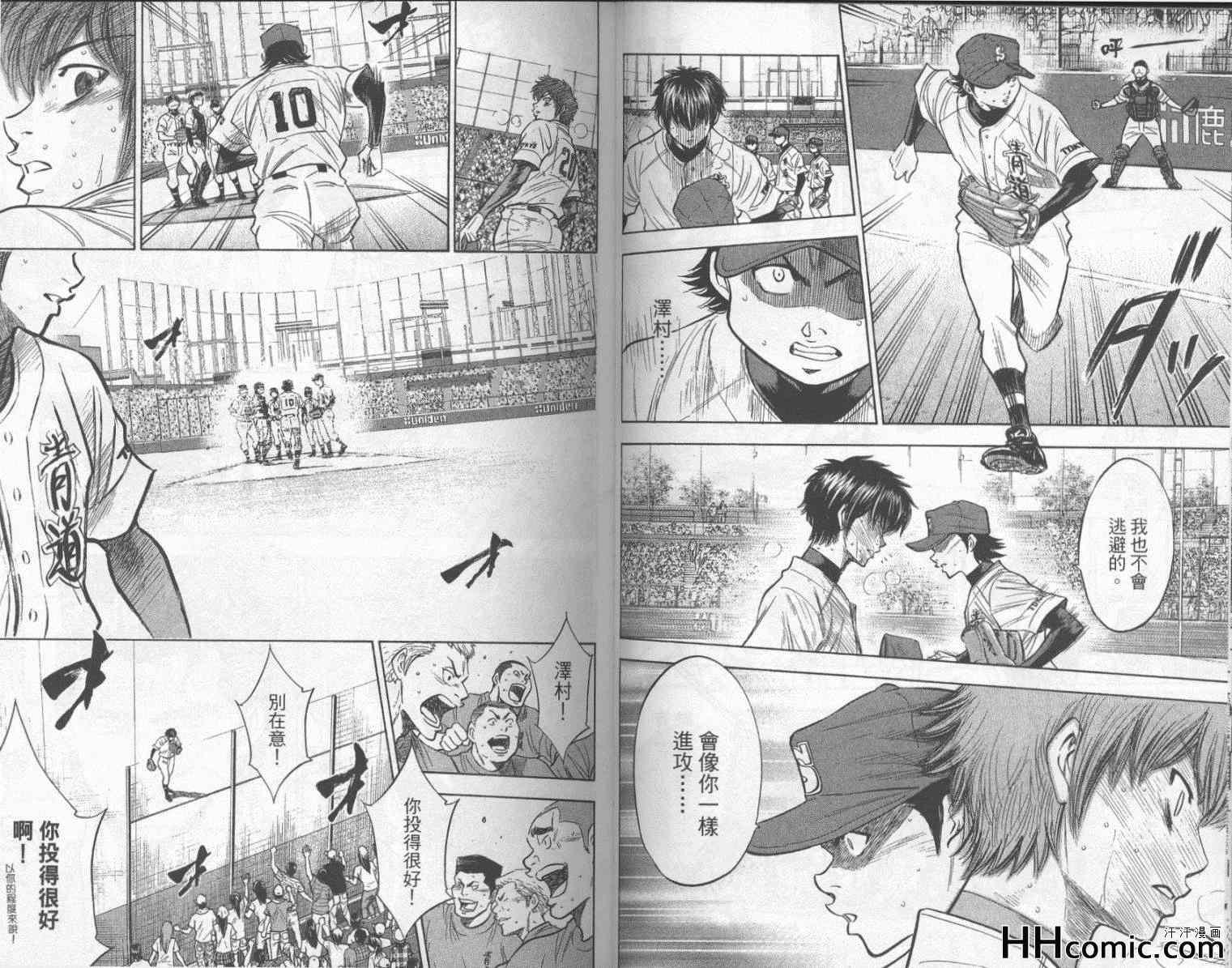 钻石王牌韩漫全集-第22卷无删减无遮挡章节图片 