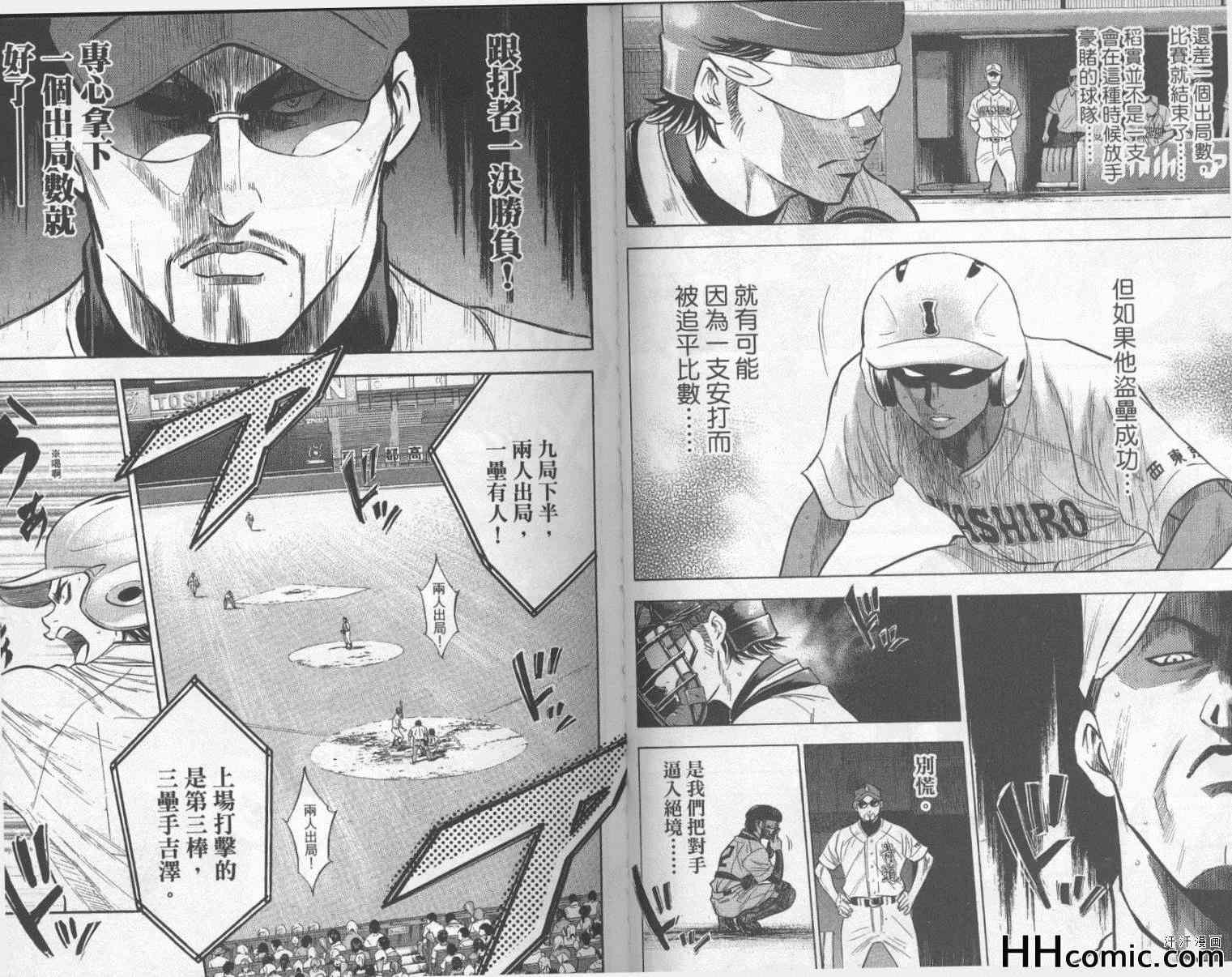 钻石王牌韩漫全集-第22卷无删减无遮挡章节图片 