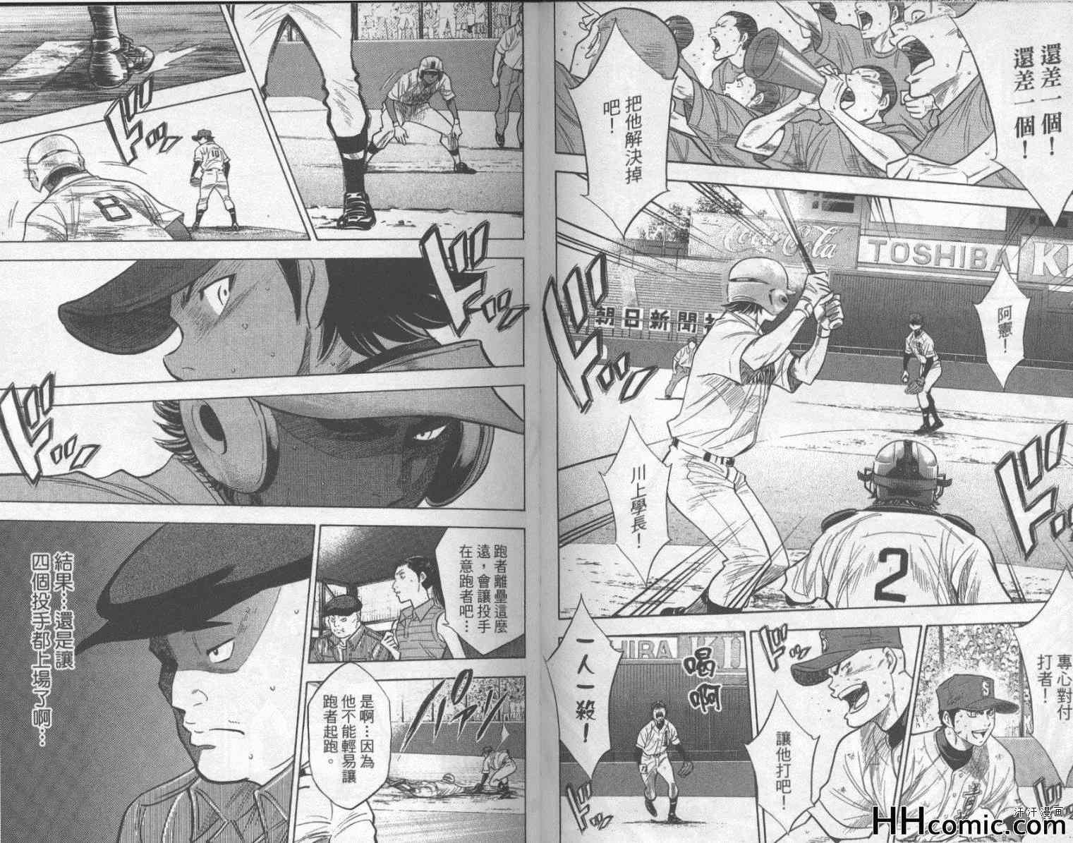 钻石王牌韩漫全集-第22卷无删减无遮挡章节图片 